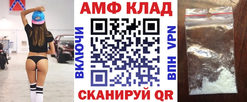 АМФ VHQ  Купить  Палласовка 