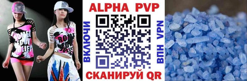 Купить где  Палласовка  APVP СК 