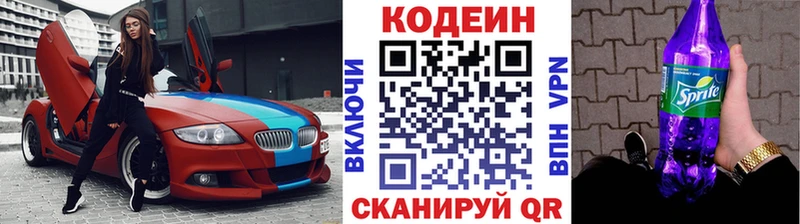Codein Purple Drank Палласовка