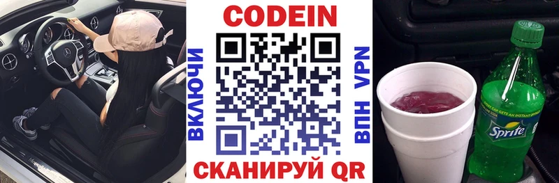 Купить  Палласовка  Codein Purple Drank 