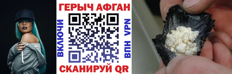 Героин Афган Купить Палласовка