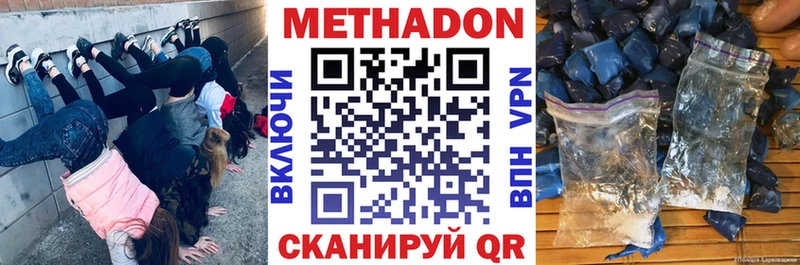 Купить закладки  Палласовка  МЕТАДОН кристалл 